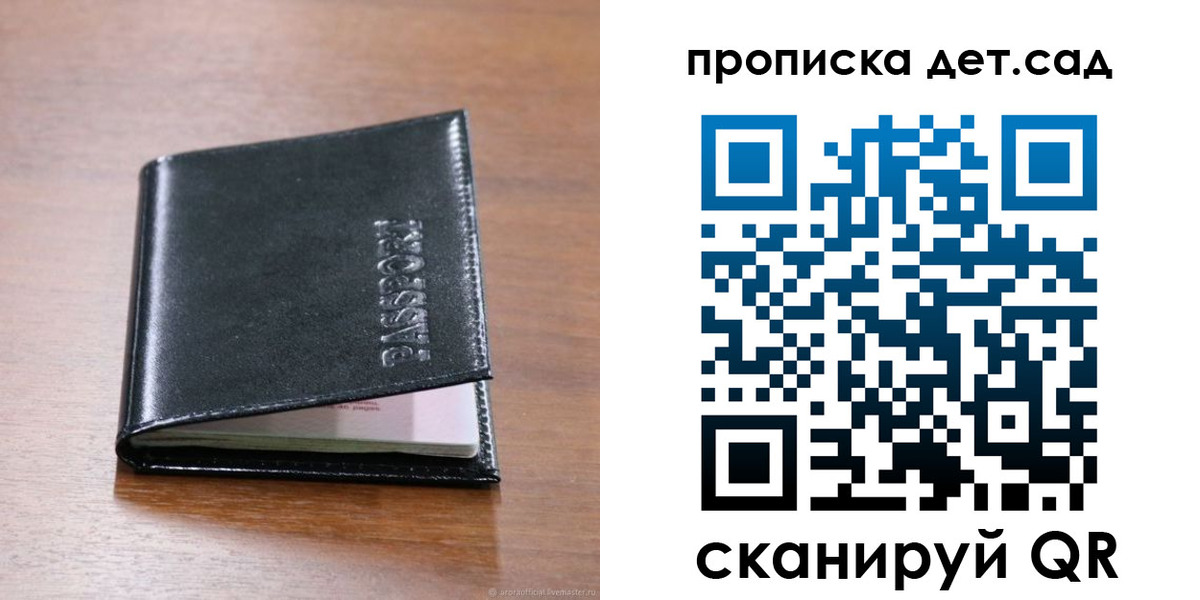 прописка для кредита в Красноярске