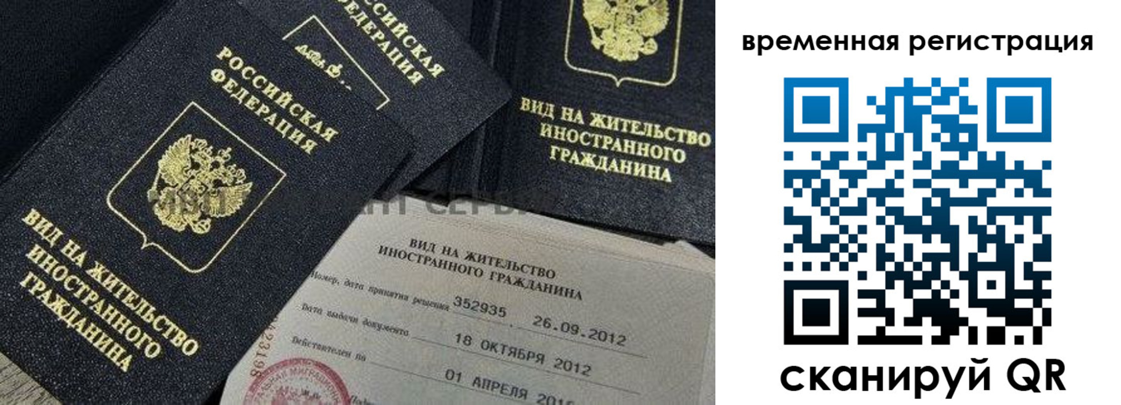 прописка для школы в Красноярске