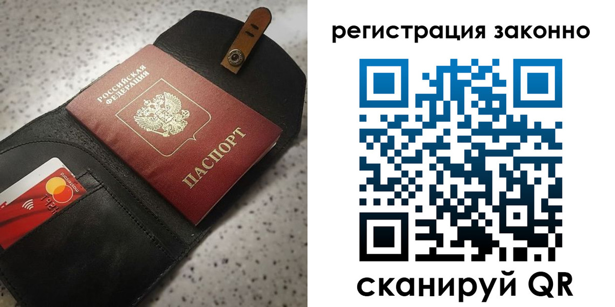 временная прописка в Красноярске
